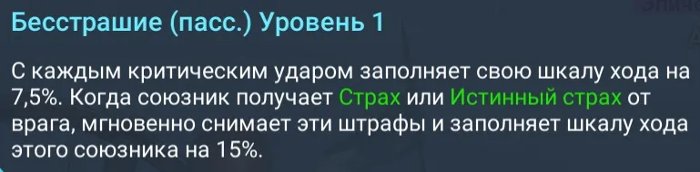 бесстрашие пасс