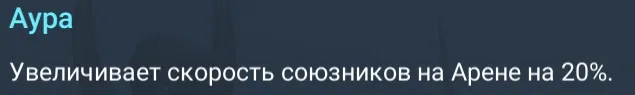 буши аура