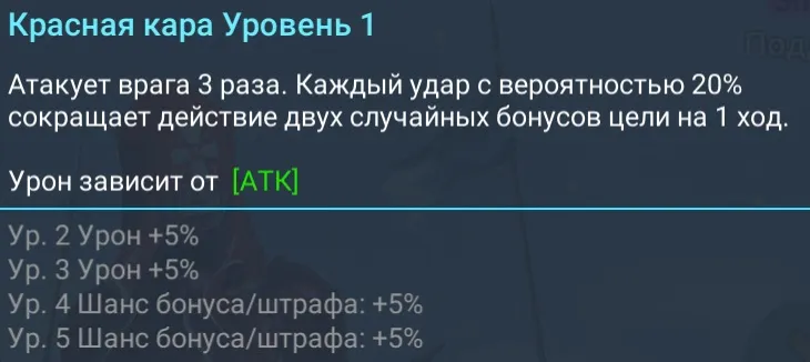красная кара