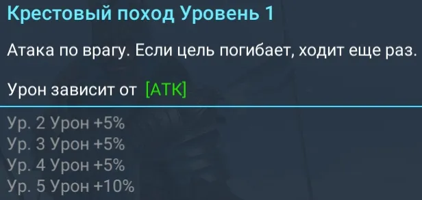 крестовый поход