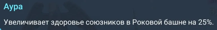 лодрик аура