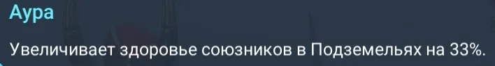 миссионер аура