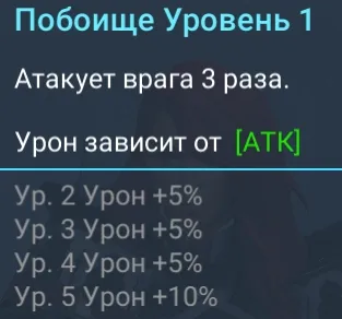 побоище