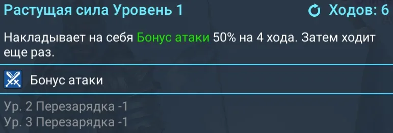 растущая сила