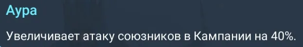 реликвар аура