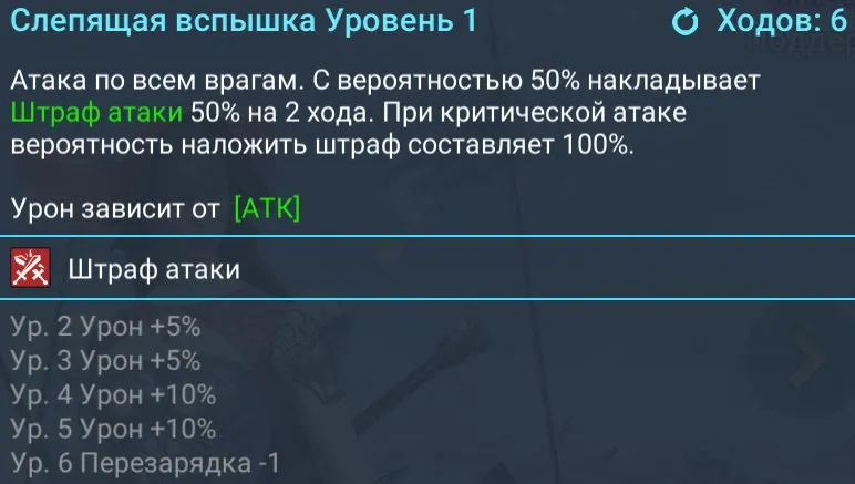 слепящая вспышка