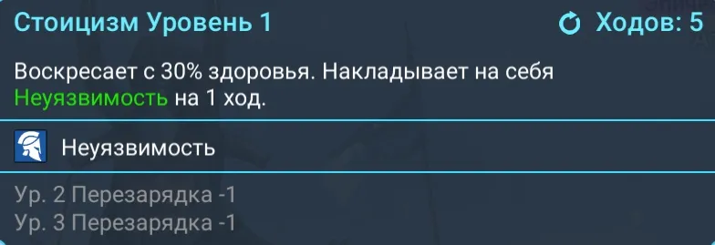 стоицизм
