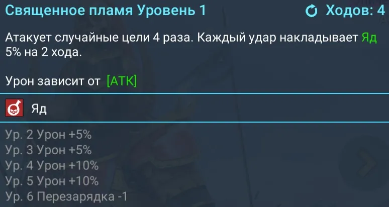 священное пламя