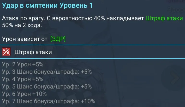 удар в смятении