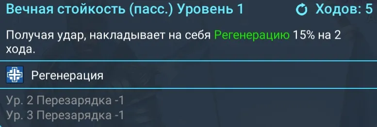 вечная стойка пасс