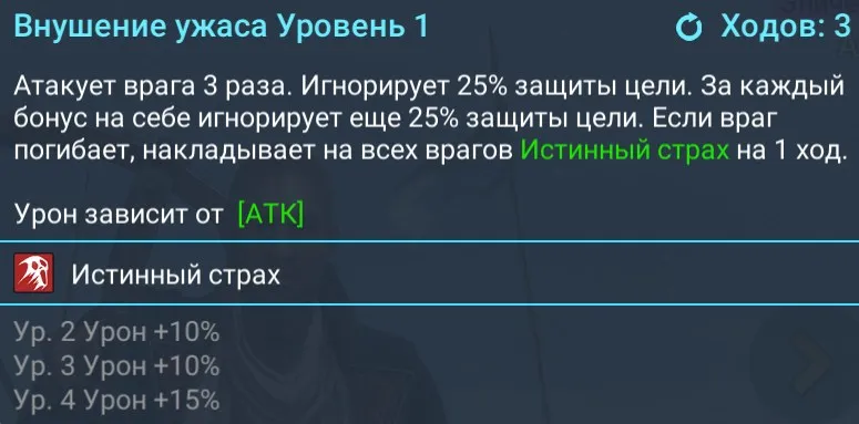 внушение ужаса