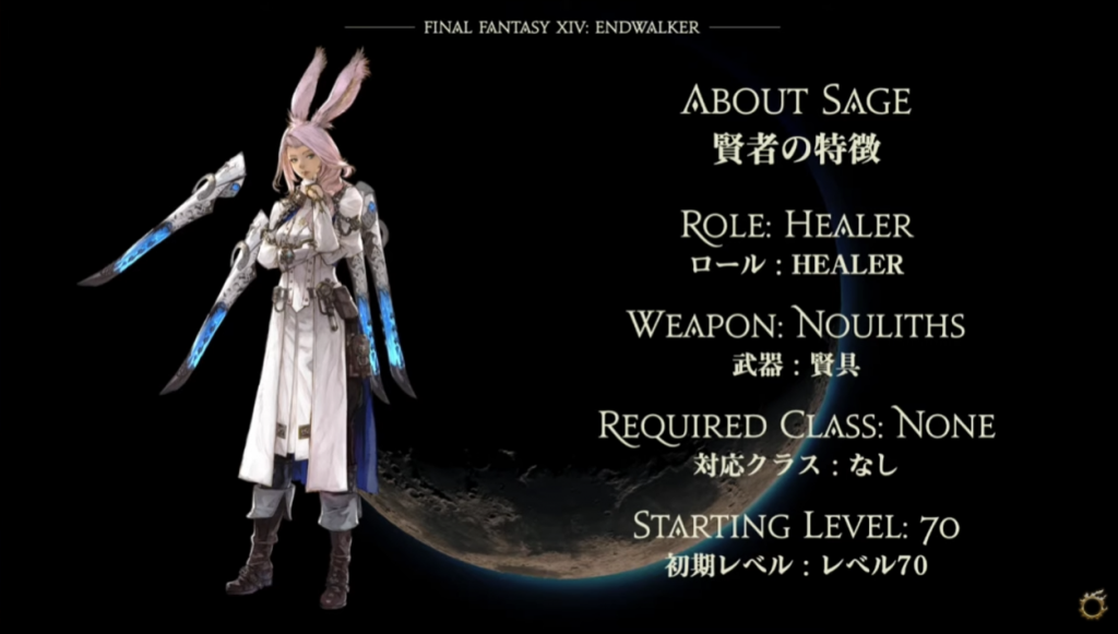 FFXIV Endwalker: все, что мы знаем о работе Мудрец