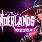Обзор Tiny Tina’s Wonderlands